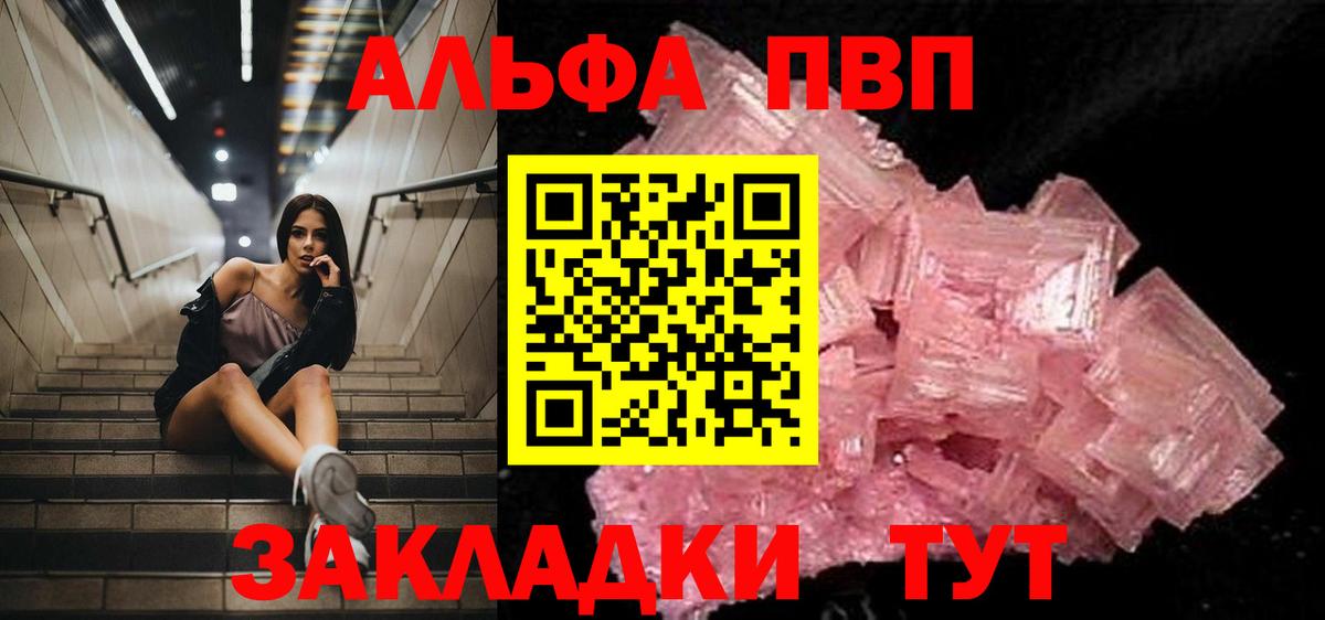 Симферополь  A-PVP СК  А ПВП  Вход с VPN 