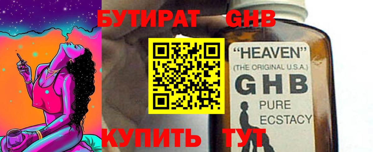 БУТИРАТ оксана  БУТИРАТ  Симферополь  Вход с VPN 