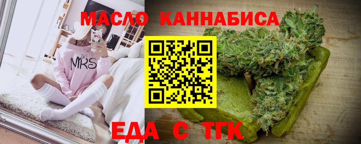 Cannafood конопля  Вход с VPN  Симферополь 