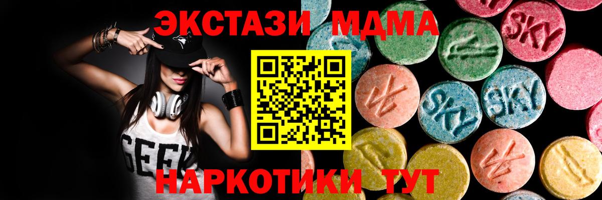 ЭКСТАЗИ Philipp Plein  Ecstasy ешки  Симферополь  наркошоп  Вход с VPN  Экстази 