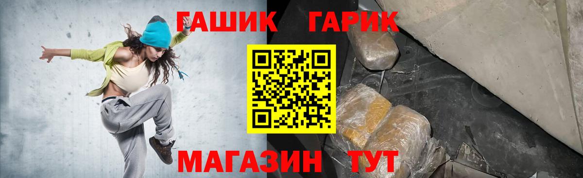 ГАШИШ гашик Симферополь