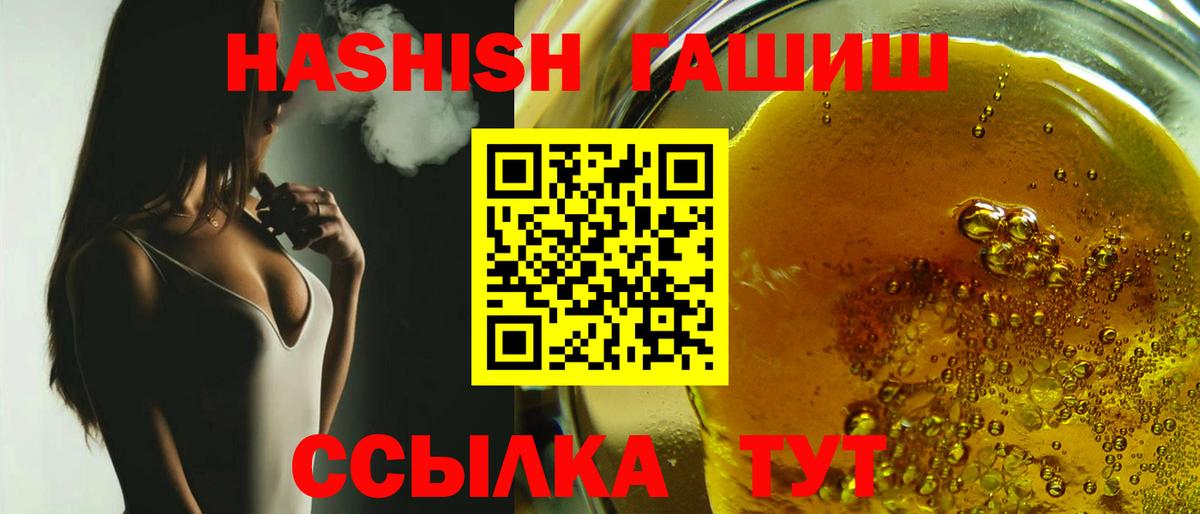 Гашиш  ГАШИШ 40% ТГК  Вход с VPN  Симферополь 