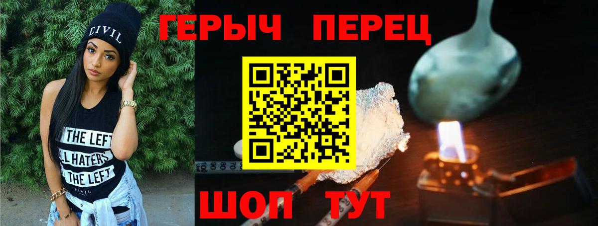 Героин герыч Симферополь