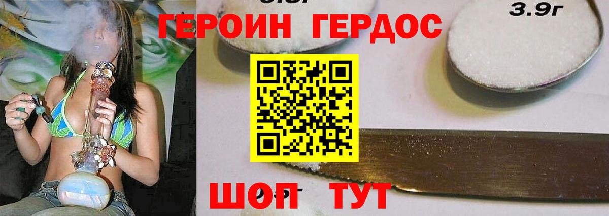 ГЕРОИН гречка  Вход с VPN  Героин  Симферополь 