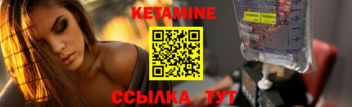Симферополь  Кетамин ketamine  Вход с VPN 