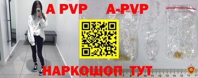 apvp Нягань