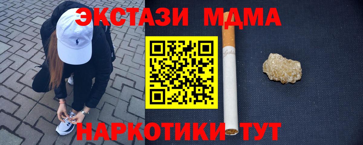 Симферополь  MDMA crystal  Вход с VPN  MDMA кристаллы 