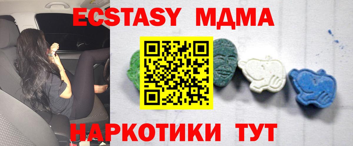 МДМА кристаллы Симферополь