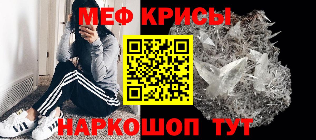 Симферополь  МЯУ-МЯУ VHQ  Мефедрон кристаллы  Вход с VPN 