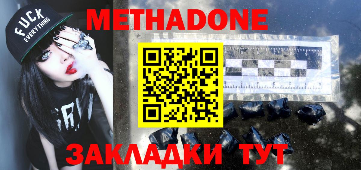 МЕТАДОН мёд  МЕТАДОН белоснежный  Симферополь  Вход с VPN 
