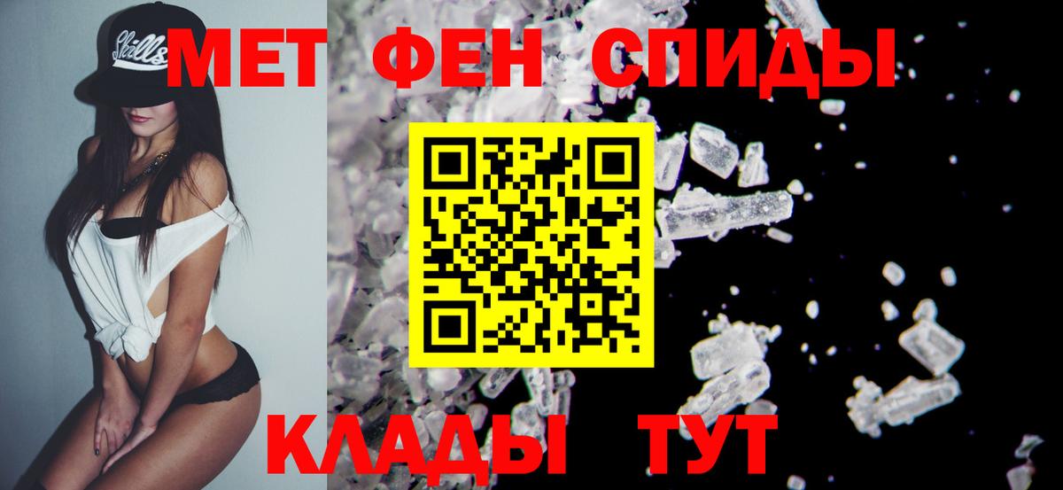 Первитин пудра Симферополь
