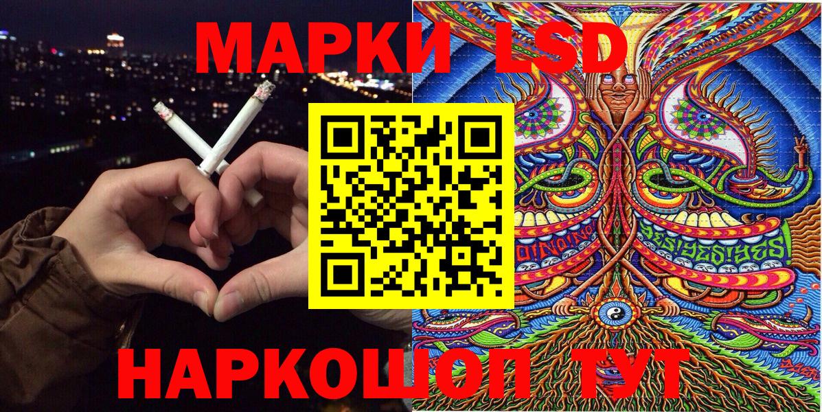 Наркотические марки 1,5мг Симферополь