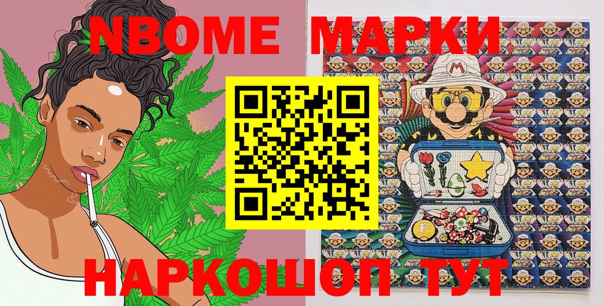 Марки N-bome 1,5мг  Марки N-bome 1,5мг  Симферополь  наркошоп  Вход с VPN 