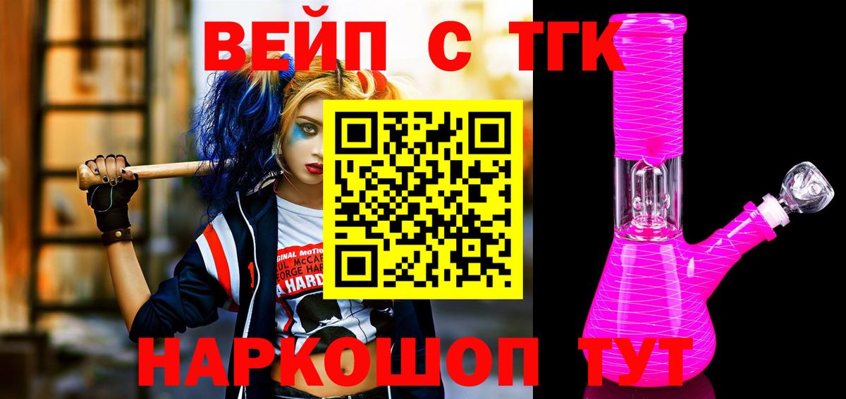 Симферополь  ТГК THC oil  Вход с VPN 